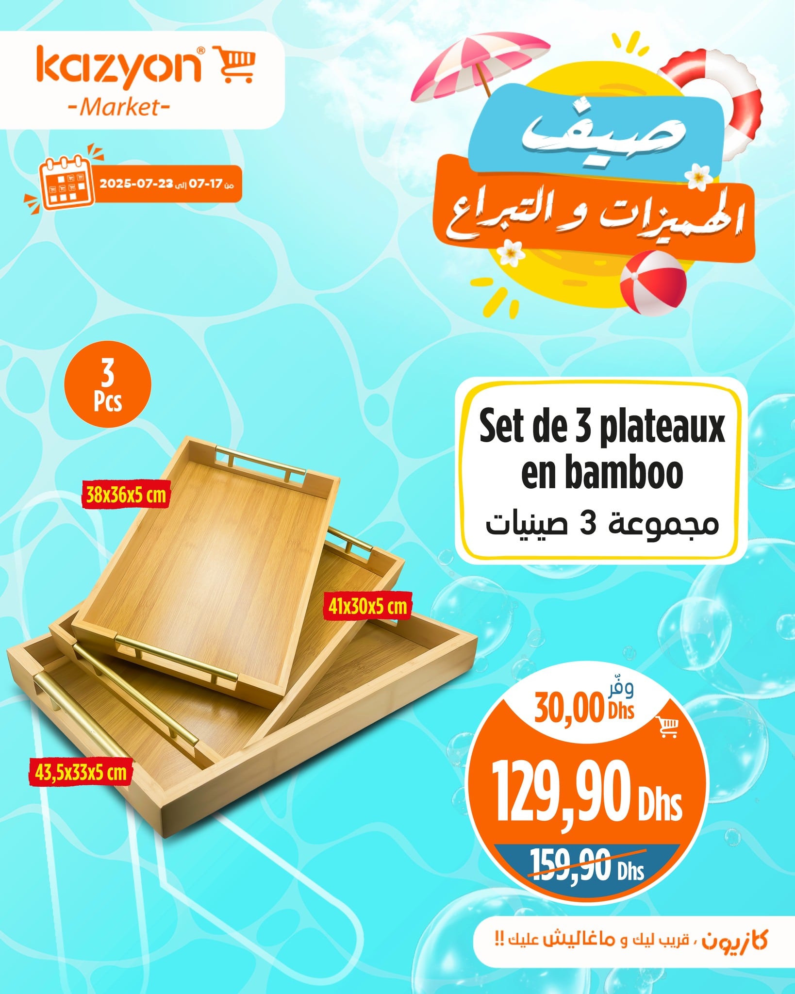 Catalogue Kazyon du 17 au 23 juillet 2025